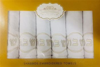 Six Shabbos Fingertip Towel Set - Ivory or White Towels with Golden Embroidery