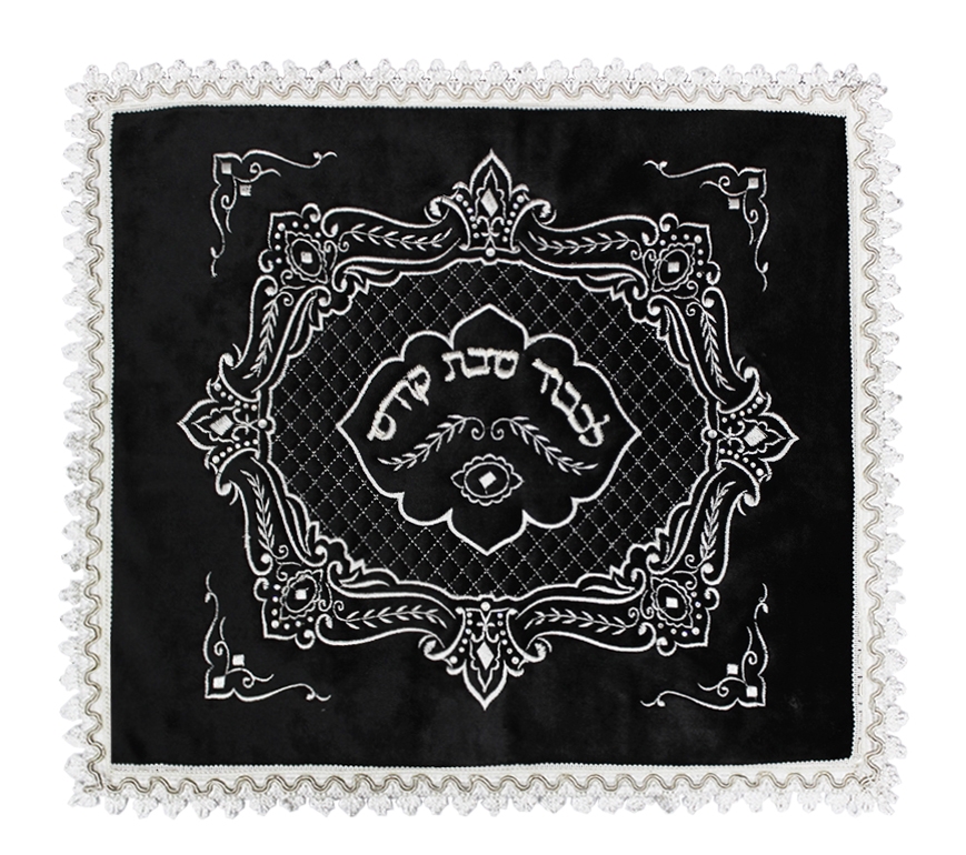 Large Black Velvet Challah Cover #9454 - Judaica Shop Online